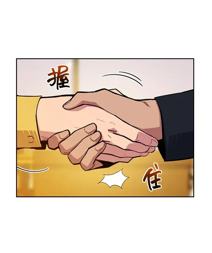 漫画《用分身自动狩猎》[第8话] JM经纪公司（2）第54张图