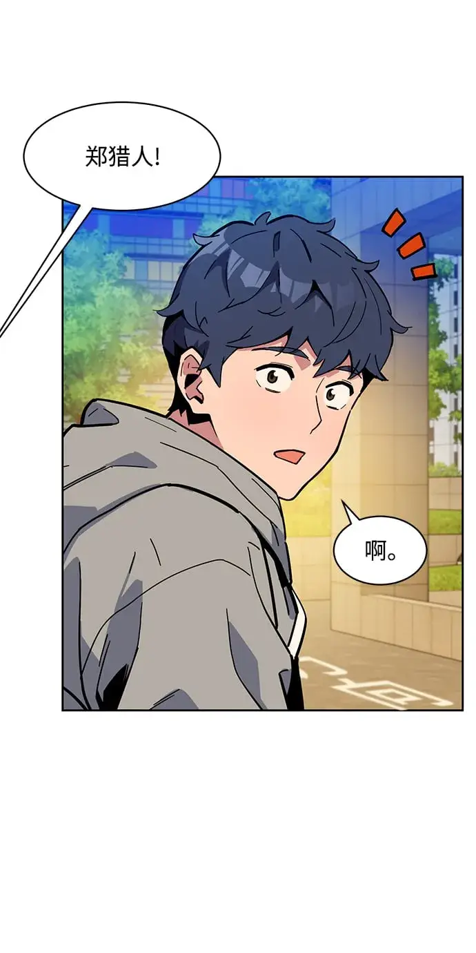 漫画《用分身自动狩猎》[第8话] JM经纪公司（2）第59张图