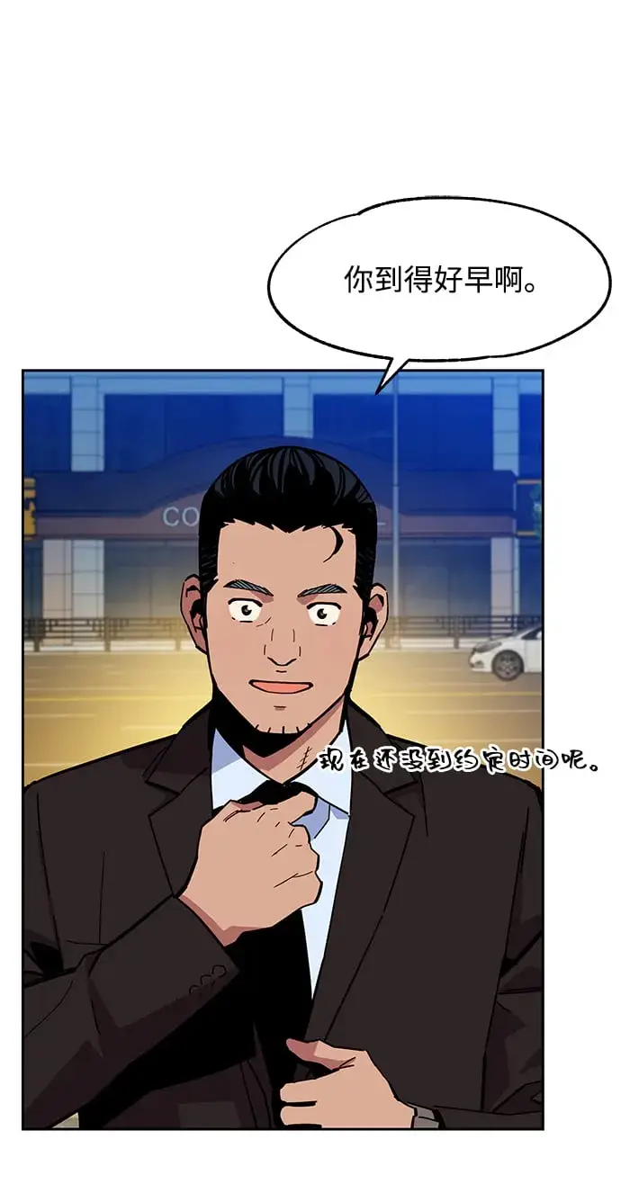 漫画《用分身自动狩猎》[第8话] JM经纪公司（2）第60张图