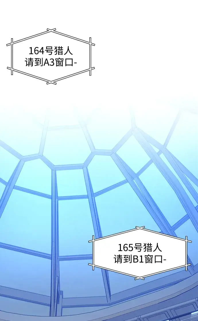 漫画《用分身自动狩猎》[第8话] JM经纪公司（2）第63张图
