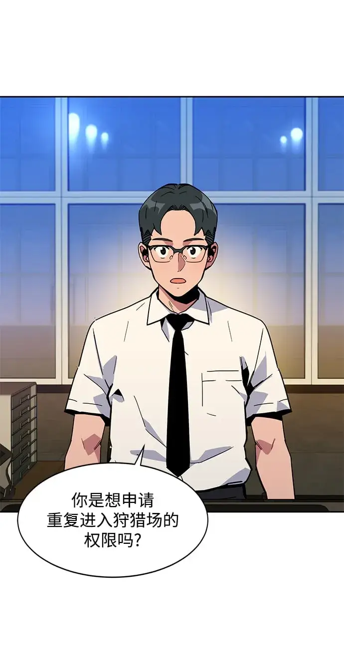 漫画《用分身自动狩猎》[第8话] JM经纪公司（2）第66张图