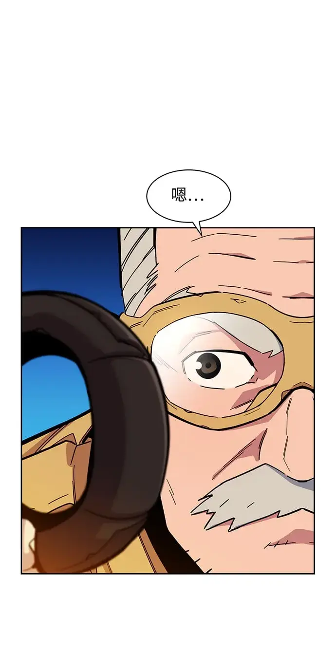 漫画《用分身自动狩猎》[第8话] JM经纪公司（2）第78张图