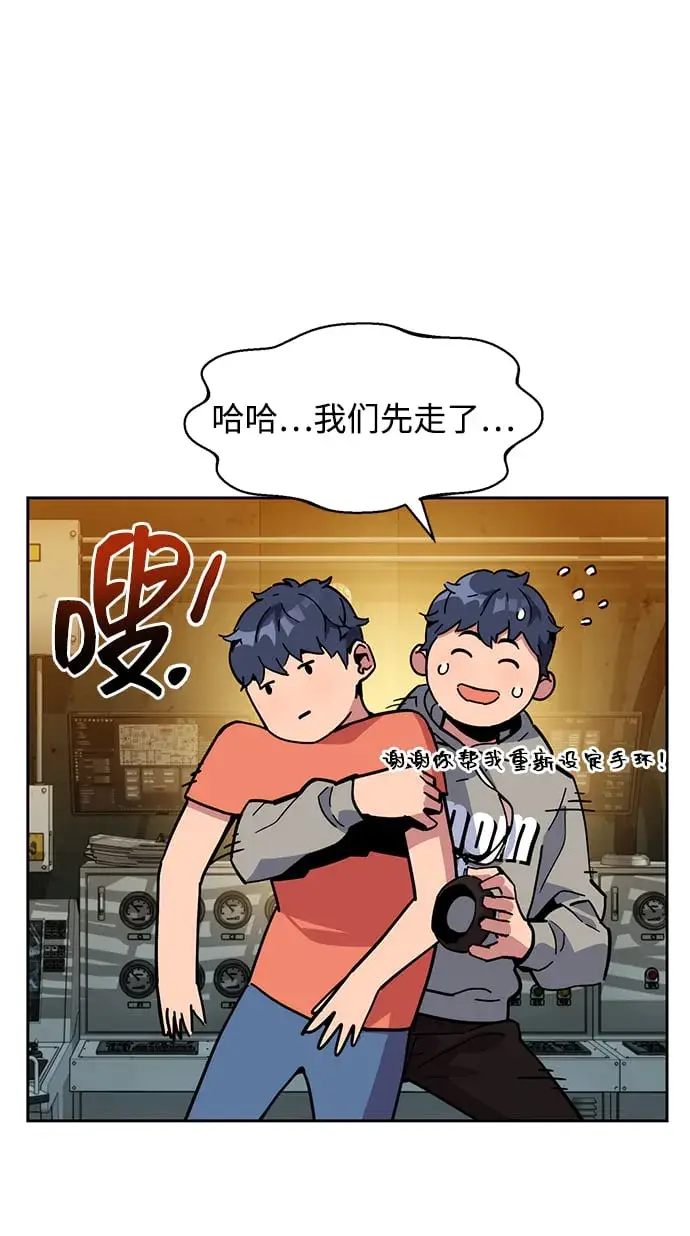 漫画《用分身自动狩猎》[第8话] JM经纪公司（2）第82张图
