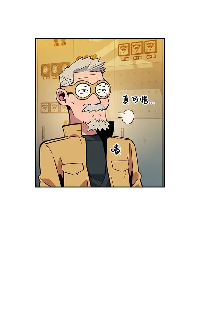 漫画《用分身自动狩猎》[第8话] JM经纪公司（2）第83张图
