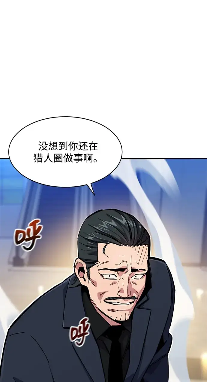 漫画《用分身自动狩猎》[第9话] 第一次狩猎（1）第12张图