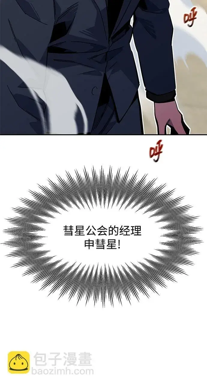漫画《用分身自动狩猎》[第9话] 第一次狩猎（1）第13张图