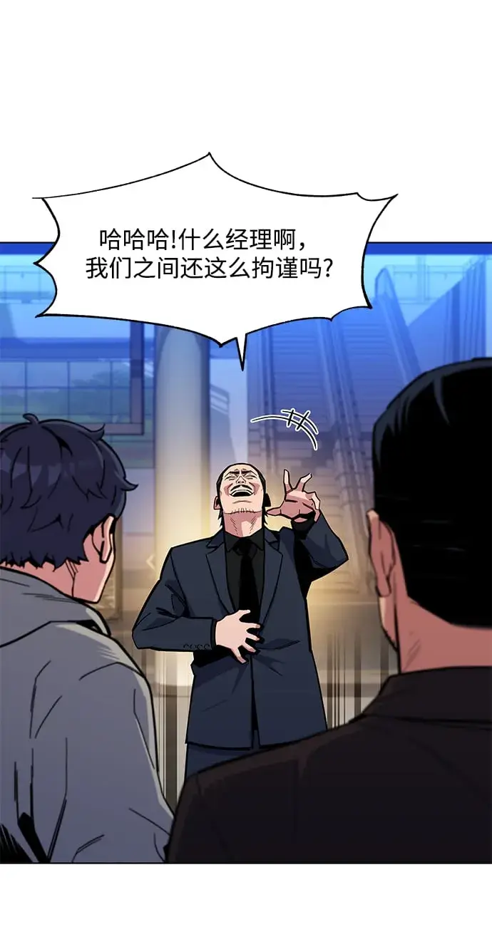 漫画《用分身自动狩猎》[第9话] 第一次狩猎（1）第17张图