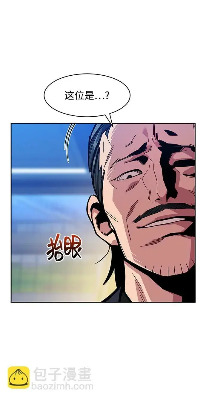 漫画《用分身自动狩猎》[第9话] 第一次狩猎（1）第18张图
