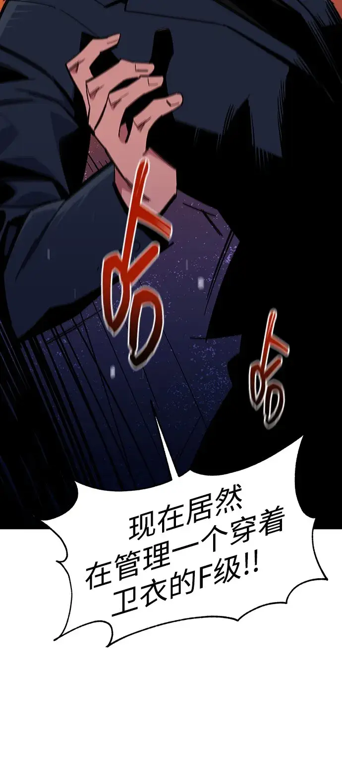 漫画《用分身自动狩猎》[第9话] 第一次狩猎（1）第25张图
