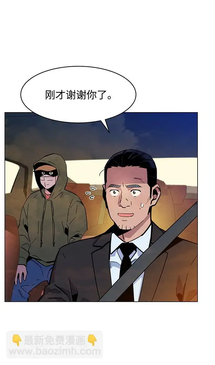 漫画《用分身自动狩猎》[第9话] 第一次狩猎（1）第51张图
