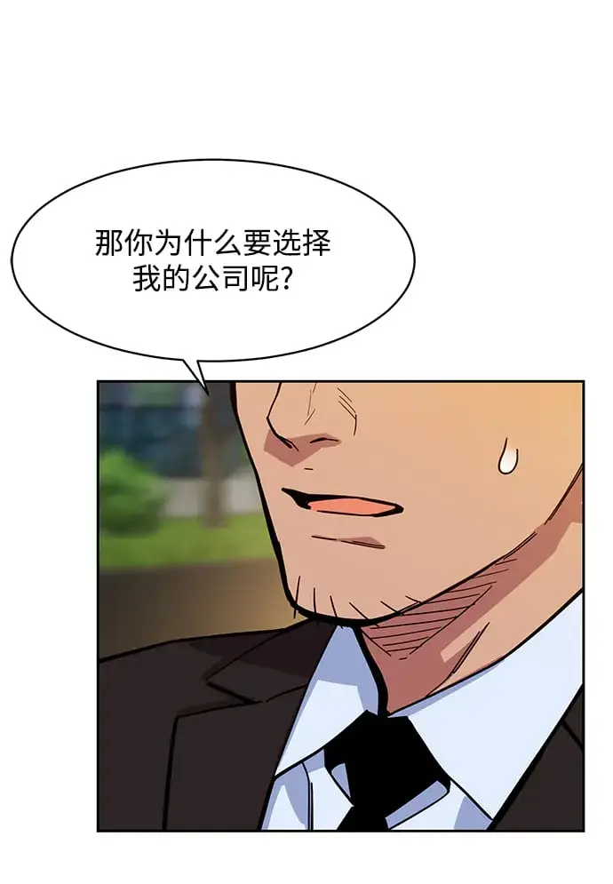 漫画《用分身自动狩猎》[第9话] 第一次狩猎（1）第58张图
