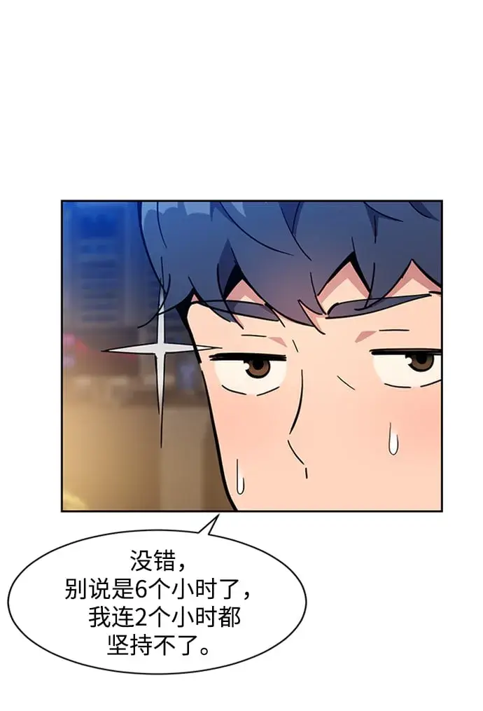 漫画《用分身自动狩猎》[第9话] 第一次狩猎（1）第88张图