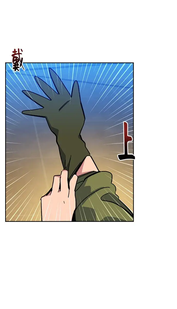 漫画《用分身自动狩猎》[第9话] 第一次狩猎（1）第91张图