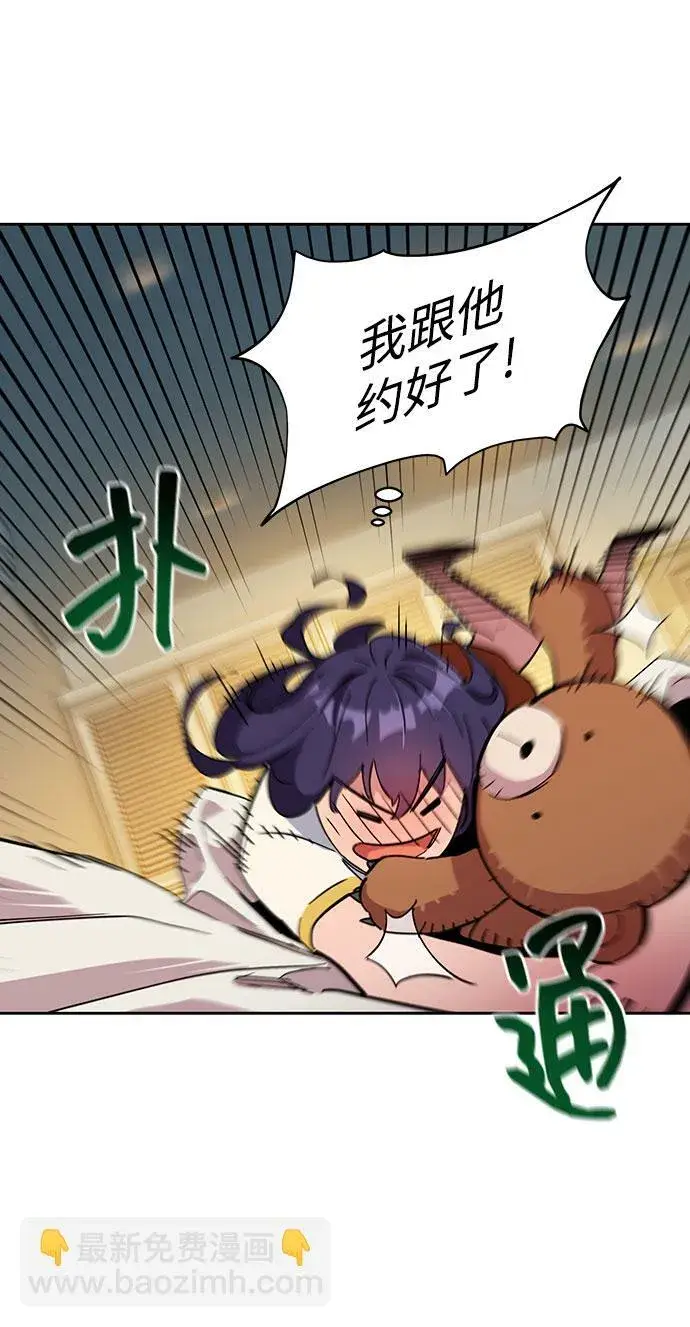 漫画《用分身自动狩猎》[第12话] 武藏山鹰眼（2）第11张图