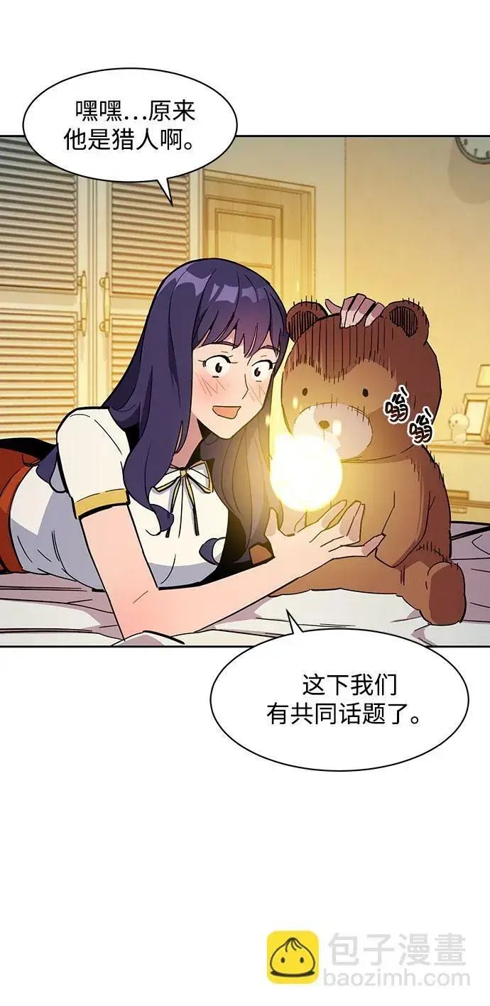 漫画《用分身自动狩猎》[第12话] 武藏山鹰眼（2）第12张图