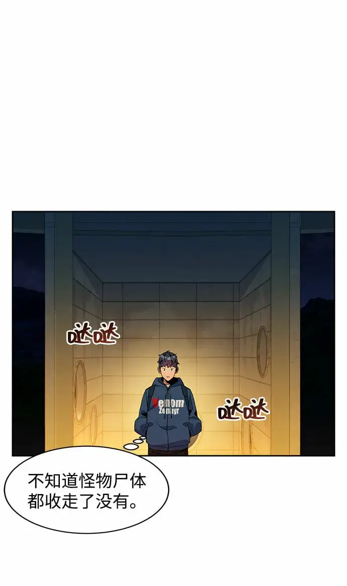 漫画《用分身自动狩猎》[第12话] 武藏山鹰眼（2）第18张图