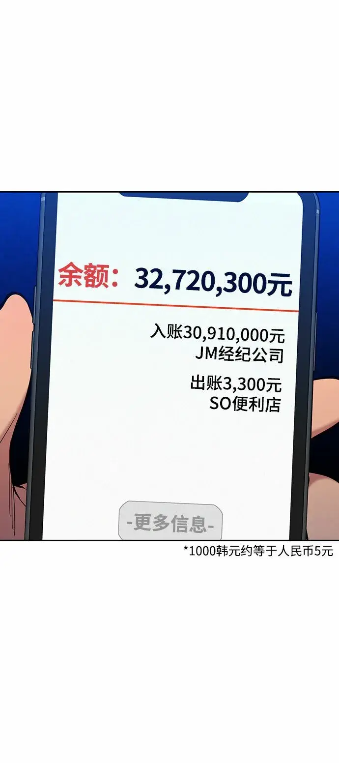 漫画《用分身自动狩猎》[第12话] 武藏山鹰眼（2）第26张图