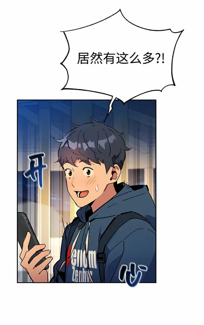 漫画《用分身自动狩猎》[第12话] 武藏山鹰眼（2）第28张图