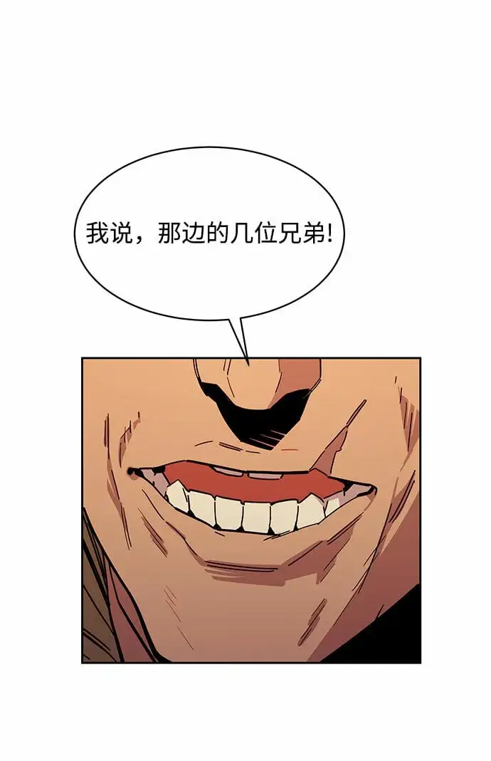 漫画《用分身自动狩猎》[第12话] 武藏山鹰眼（2）第31张图