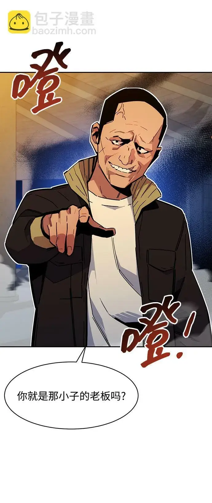 漫画《用分身自动狩猎》[第12话] 武藏山鹰眼（2）第33张图