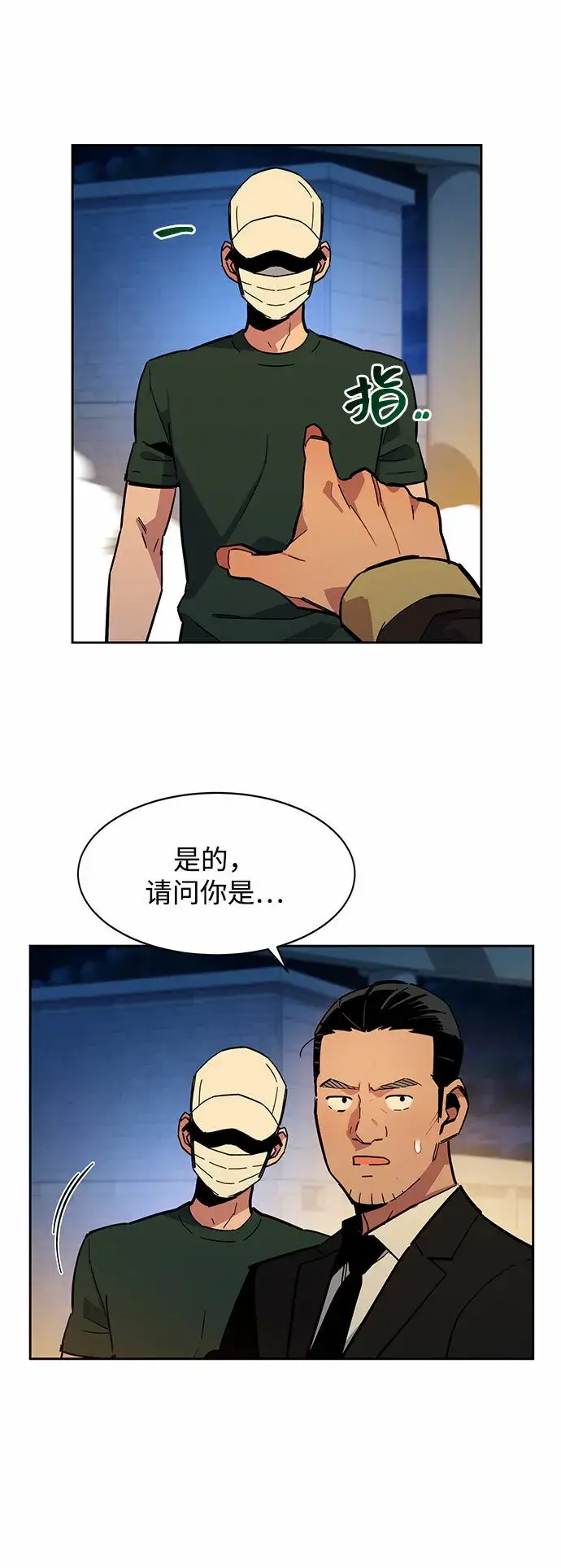 漫画《用分身自动狩猎》[第12话] 武藏山鹰眼（2）第34张图