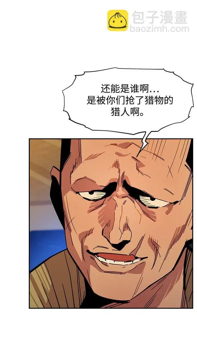 漫画《用分身自动狩猎》[第12话] 武藏山鹰眼（2）第35张图