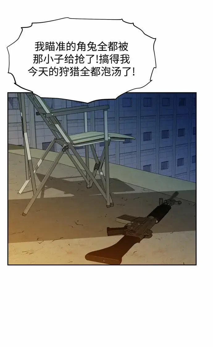 漫画《用分身自动狩猎》[第12话] 武藏山鹰眼（2）第36张图