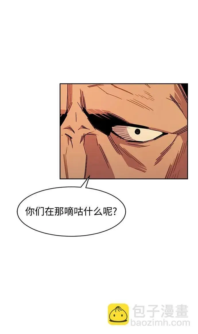 漫画《用分身自动狩猎》[第12话] 武藏山鹰眼（2）第41张图