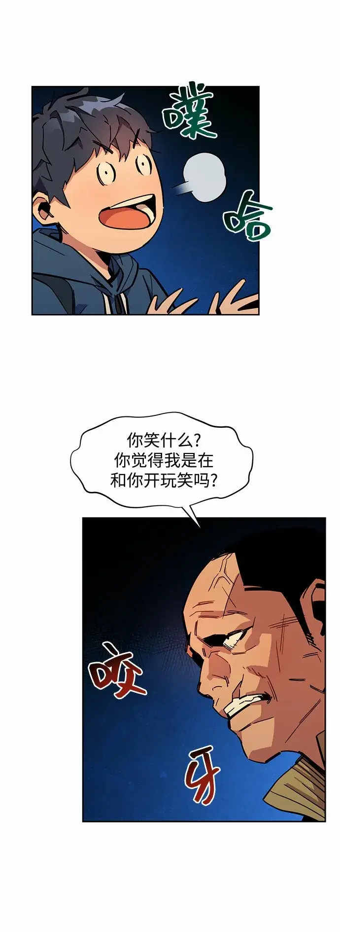 漫画《用分身自动狩猎》[第12话] 武藏山鹰眼（2）第43张图