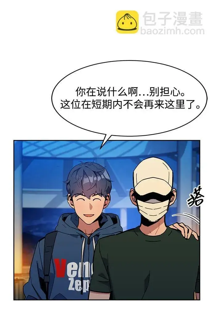 漫画《用分身自动狩猎》[第12话] 武藏山鹰眼（2）第44张图