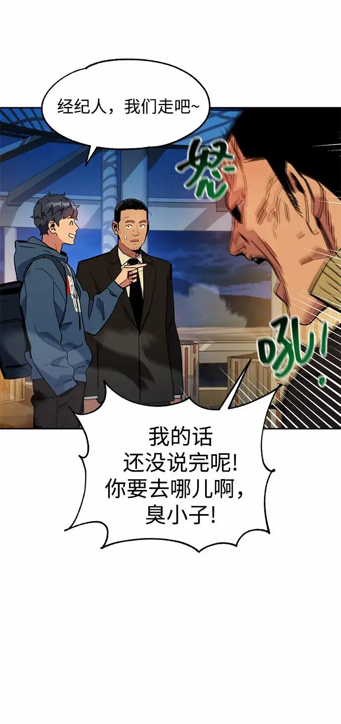 漫画《用分身自动狩猎》[第12话] 武藏山鹰眼（2）第45张图