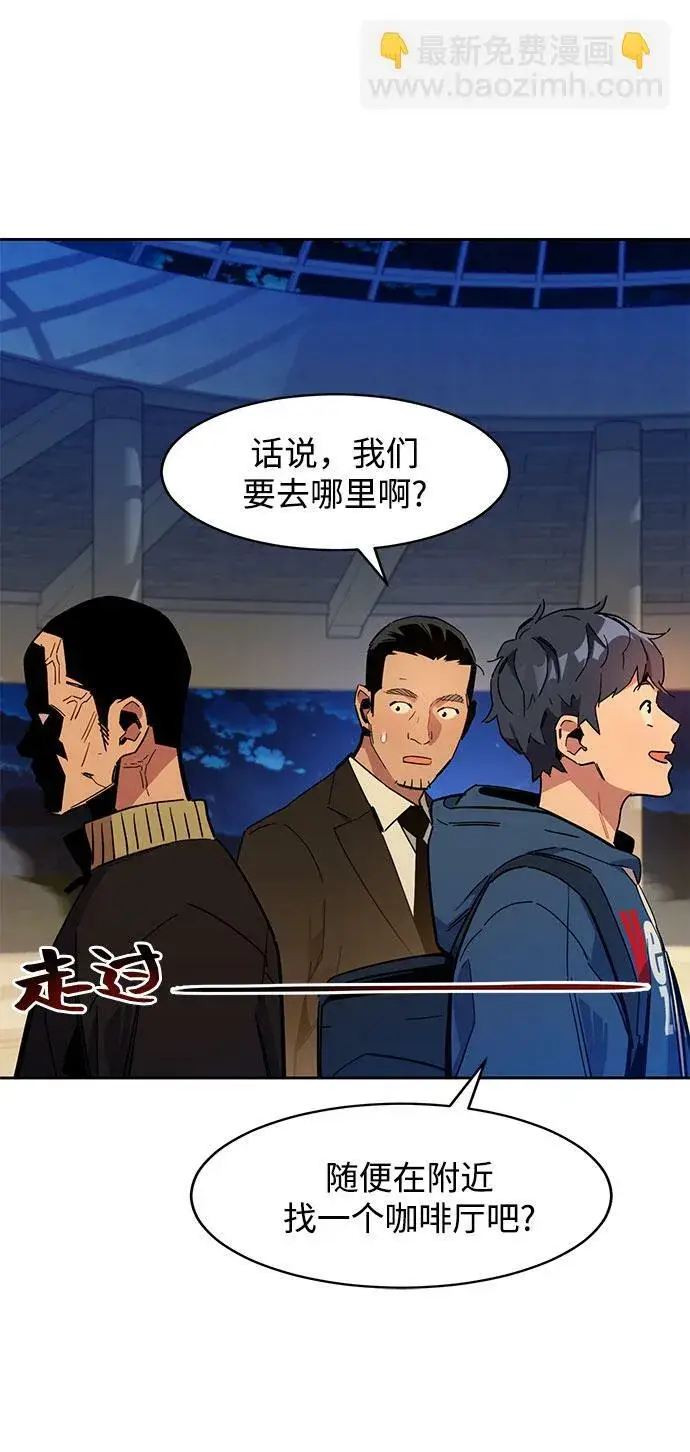 漫画《用分身自动狩猎》[第12话] 武藏山鹰眼（2）第46张图