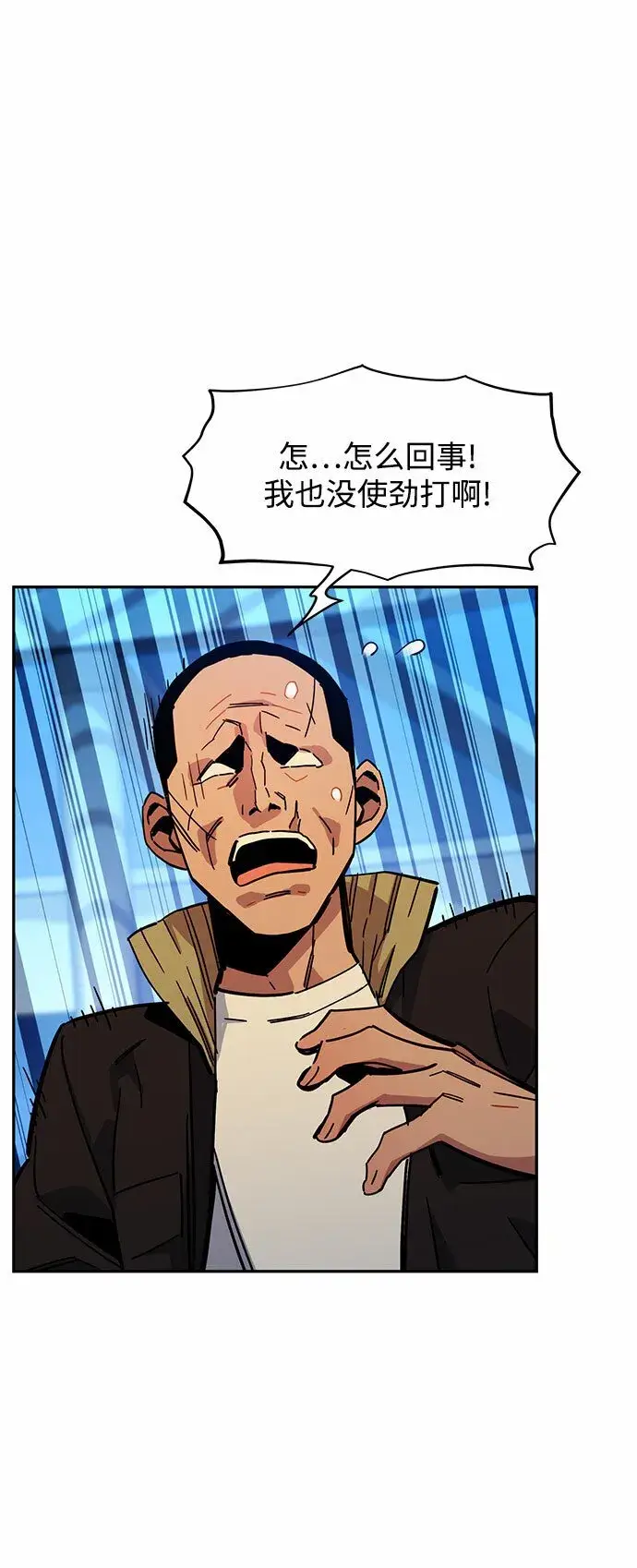 漫画《用分身自动狩猎》[第12话] 武藏山鹰眼（2）第55张图