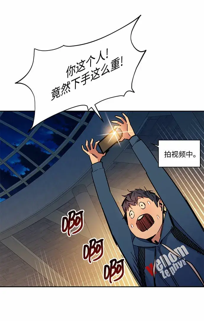 漫画《用分身自动狩猎》[第12话] 武藏山鹰眼（2）第56张图