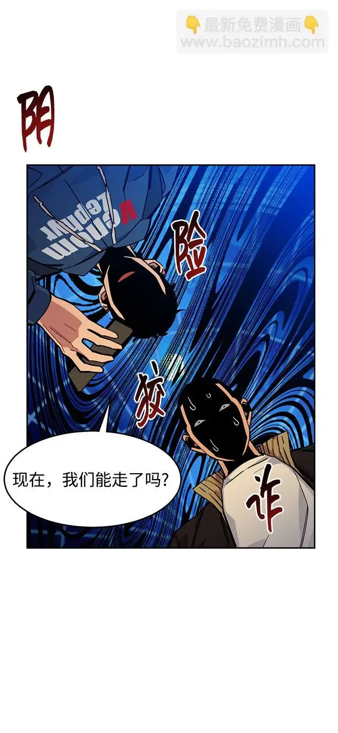 漫画《用分身自动狩猎》[第12话] 武藏山鹰眼（2）第62张图