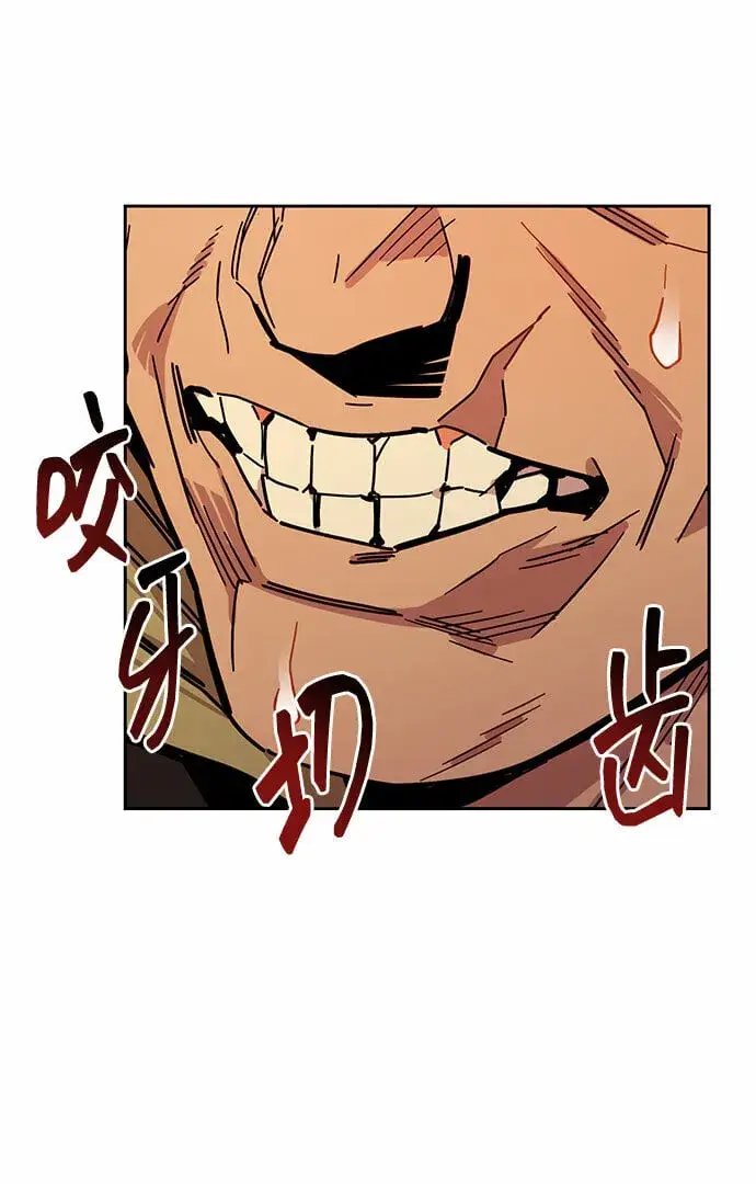 漫画《用分身自动狩猎》[第12话] 武藏山鹰眼（2）第63张图