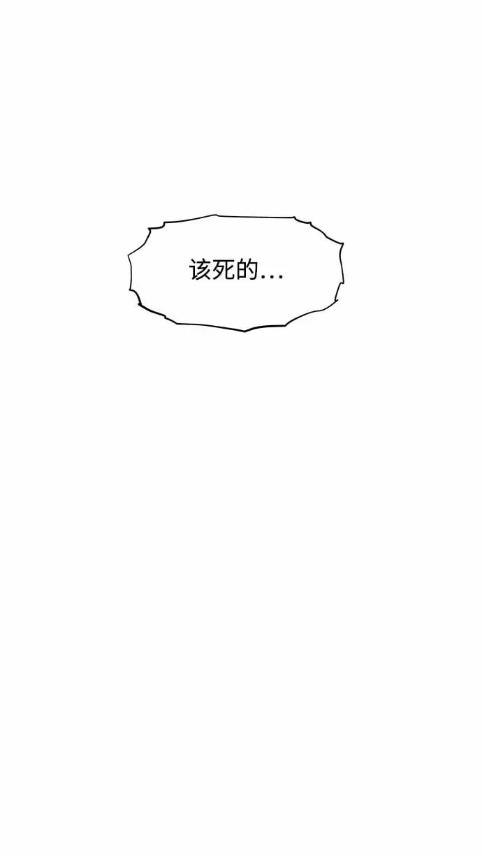 漫画《用分身自动狩猎》[第12话] 武藏山鹰眼（2）第64张图