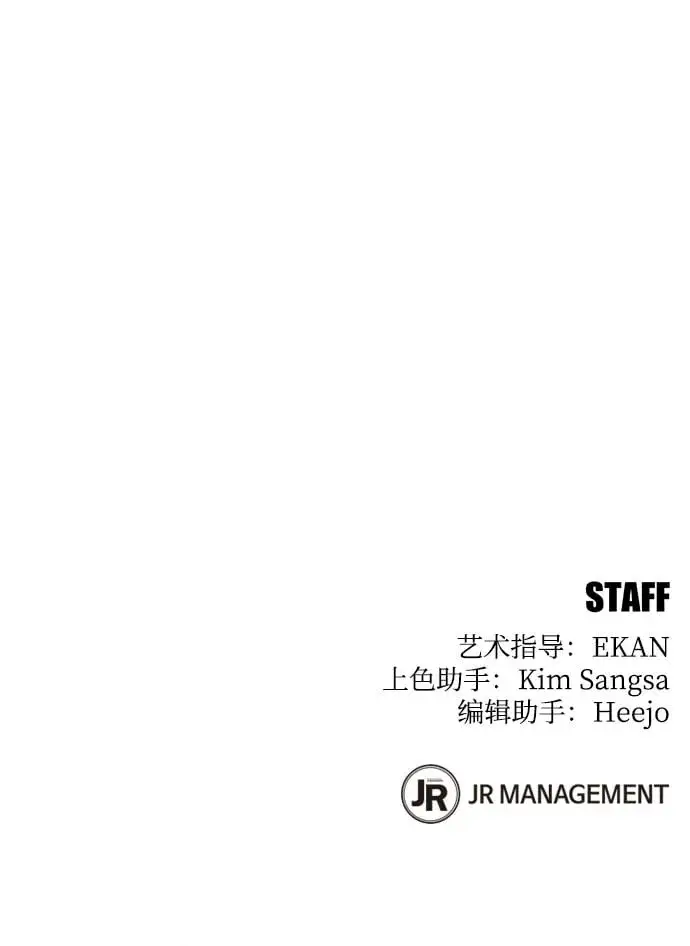 漫画《用分身自动狩猎》[第12话] 武藏山鹰眼（2）第84张图