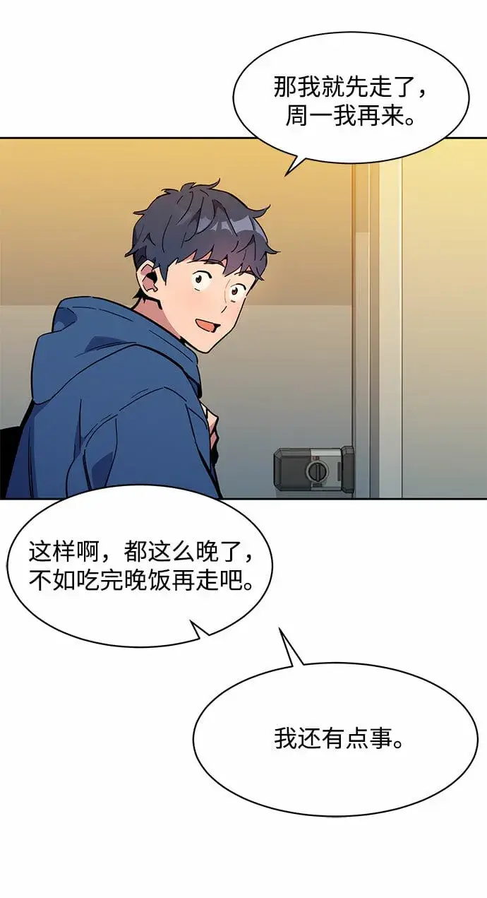 漫画《用分身自动狩猎》[第12话] 武藏山鹰眼（2）第9张图