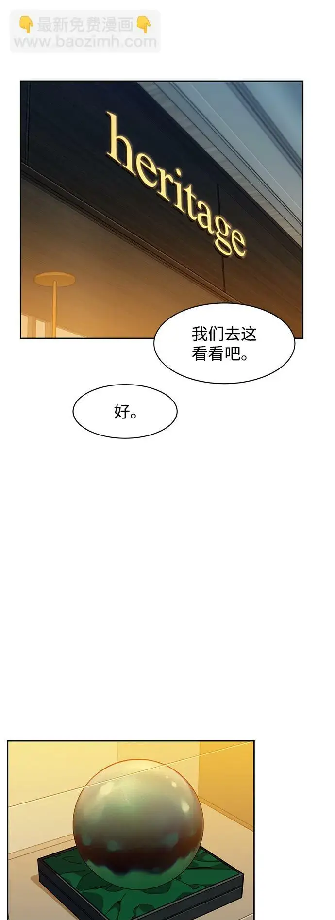 漫画《用分身自动狩猎》[第13话] 新技术（1）第15张图