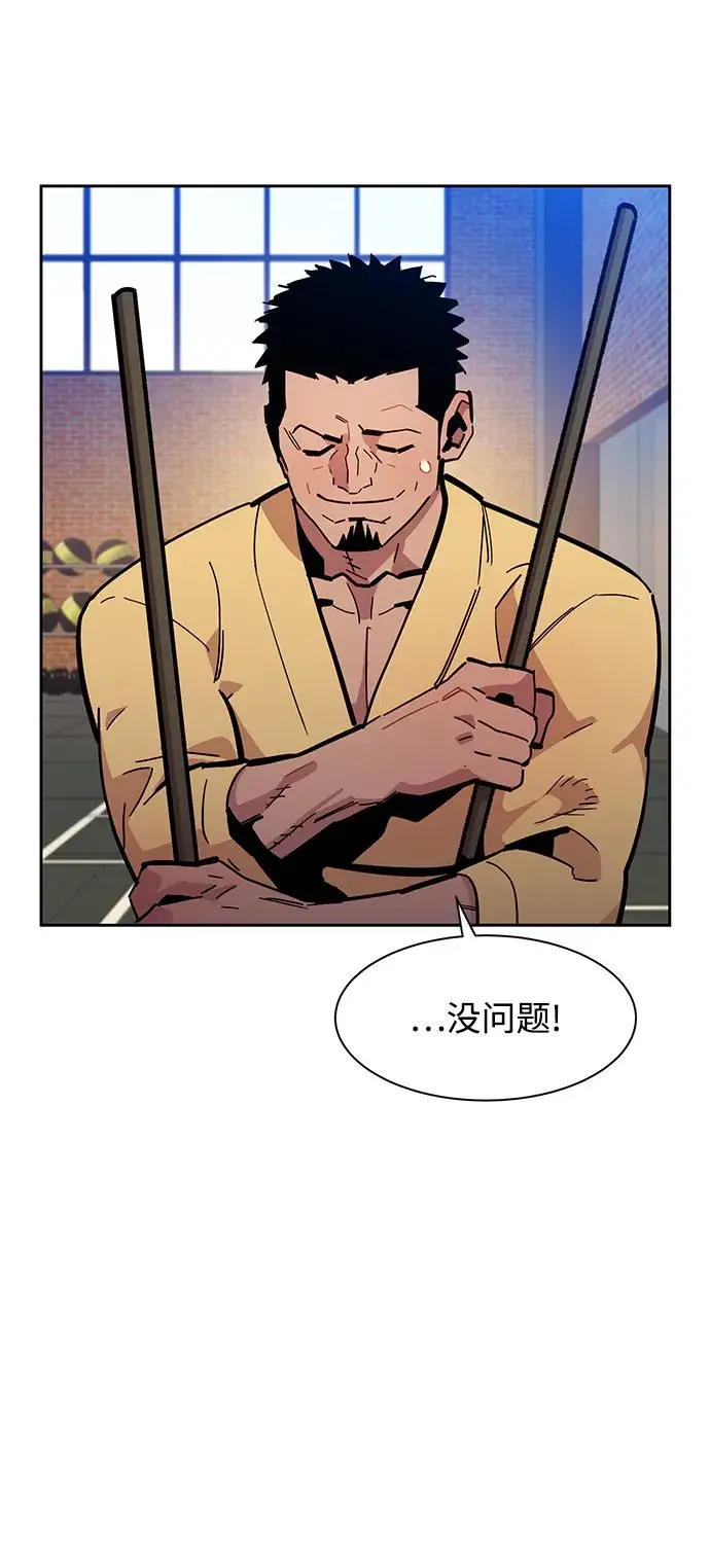 漫画《用分身自动狩猎》[第14话] 新技术（2）第51张图