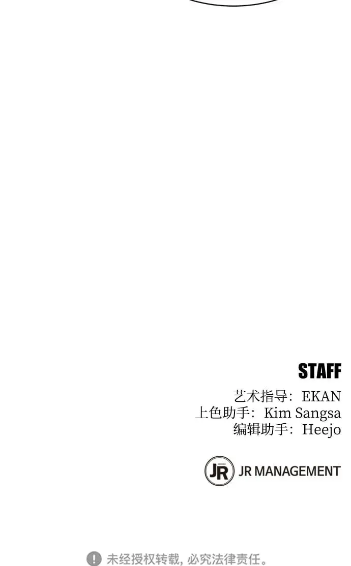 漫画《用分身自动狩猎》[第14话] 新技术（2）第78张图