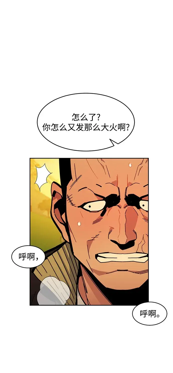 漫画《用分身自动狩猎》[第15话] 街头混混根硕第12张图
