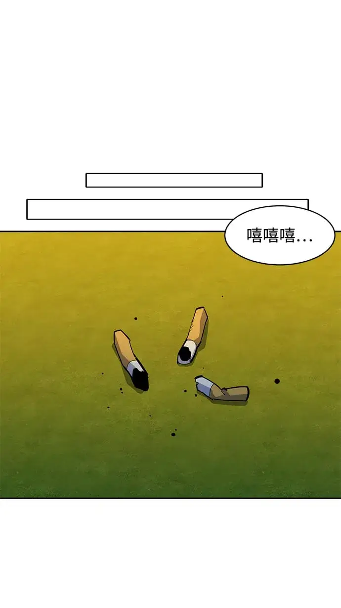 漫画《用分身自动狩猎》[第15话] 街头混混根硕第16张图