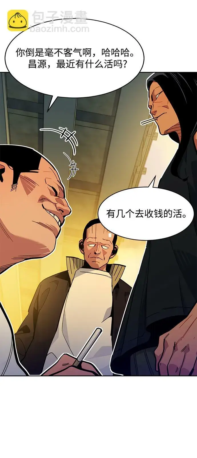 漫画《用分身自动狩猎》[第15话] 街头混混根硕第20张图