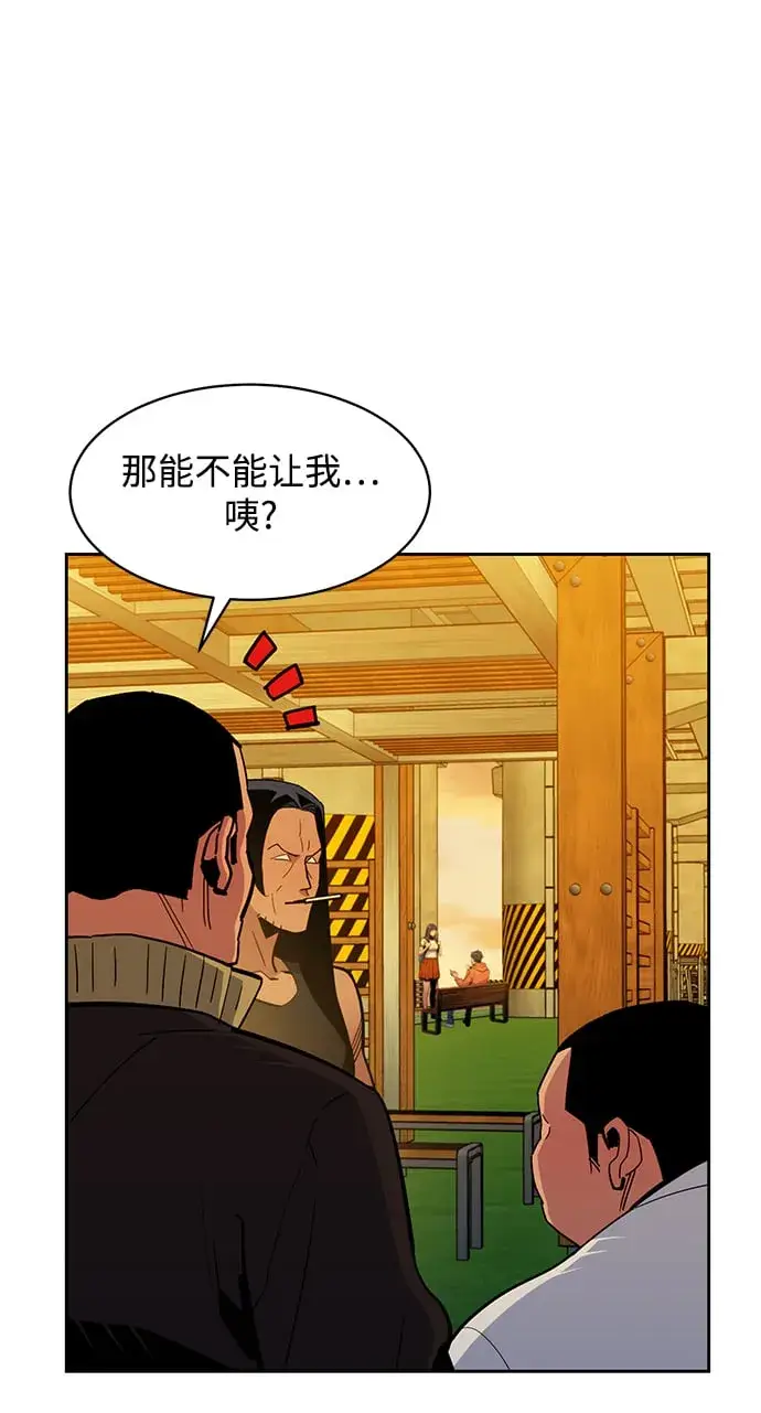 漫画《用分身自动狩猎》[第15话] 街头混混根硕第21张图