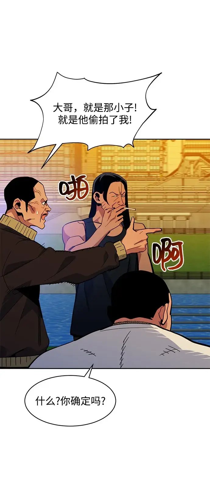 漫画《用分身自动狩猎》[第15话] 街头混混根硕第23张图
