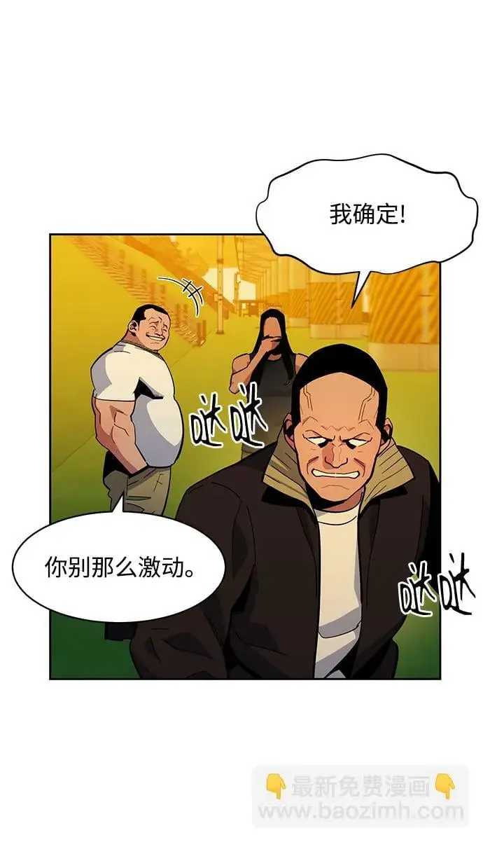 漫画《用分身自动狩猎》[第15话] 街头混混根硕第24张图