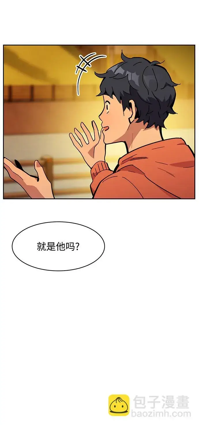 漫画《用分身自动狩猎》[第15话] 街头混混根硕第27张图