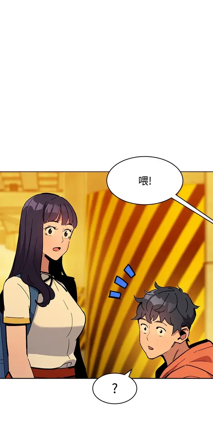 漫画《用分身自动狩猎》[第15话] 街头混混根硕第30张图